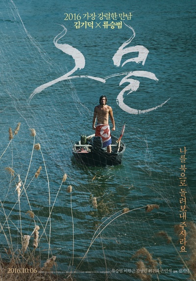 网的海报-正式海报 韩国