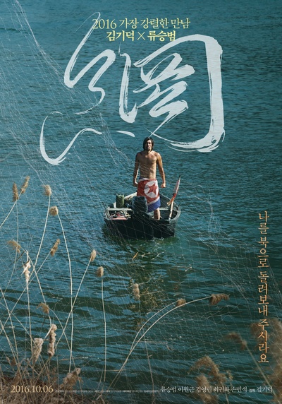 网的海报-正式海报 中国大陆