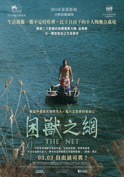 网的海报-正式海报 台湾
