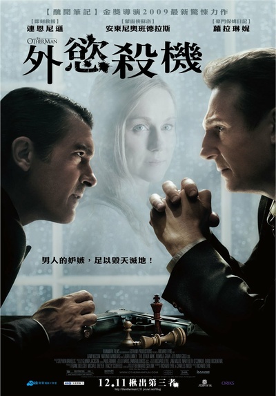 另一个人的海报-正式海报 中国台湾