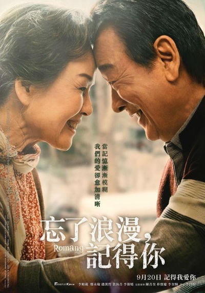 梦想的海报-正式海报 中国台湾