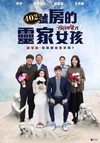 鬼神的香气的海报-正式海报 中国台湾