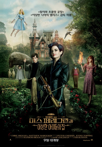 佩小姐的奇幻城堡的海报-正式海报 韩国