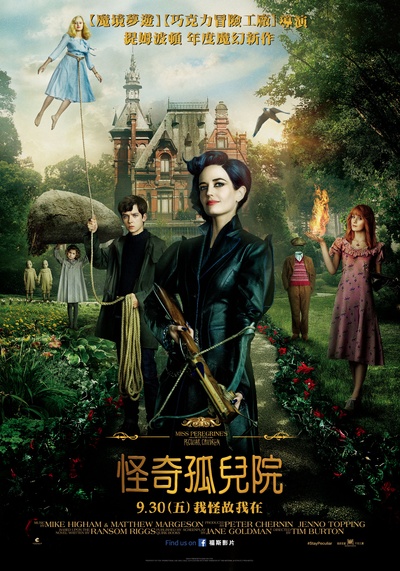佩小姐的奇幻城堡的海报-正式海报 台湾