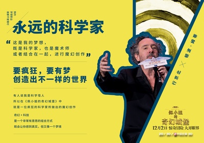 佩小姐的奇幻城堡的海报-其他海报 中国大陆