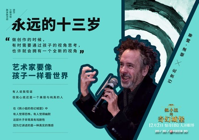 佩小姐的奇幻城堡的海报-其他海报 中国大陆