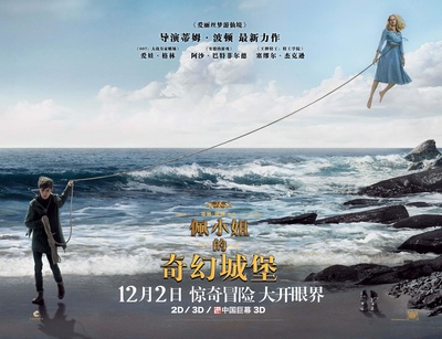 佩小姐的奇幻城堡的海报-预告海报 中国大陆
