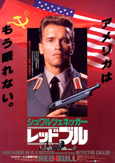 红色警探的海报-正式海报