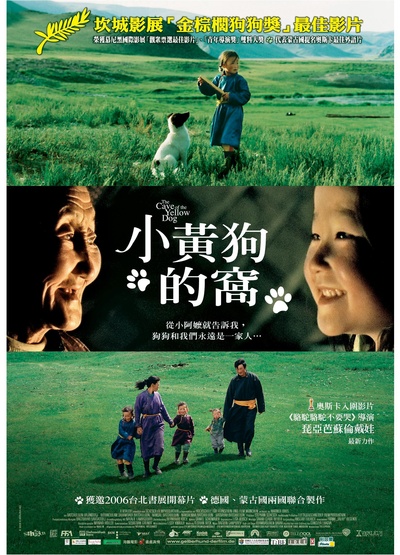 小黄狗的窝的海报-正式海报 台湾