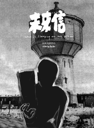 未来信的海报-正式海报