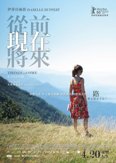将来的事的海报-正式海报 香港