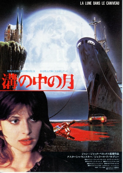 明月照沟渠的海报-其他海报 日本