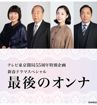 最后的女人的海报-正式海报