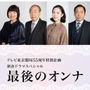 最后的女人