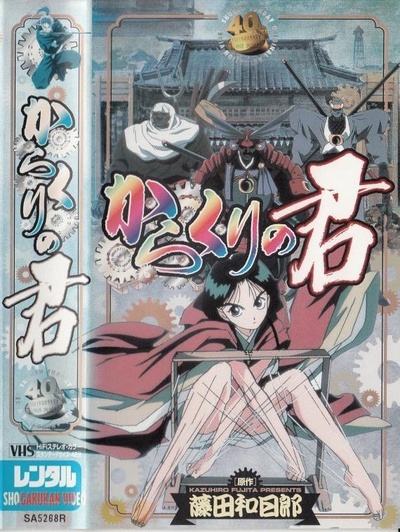 傀儡公主的海报-其他海报