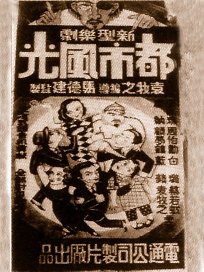 都市风光的海报-预告海报