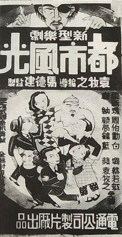 都市风光的海报-正式海报