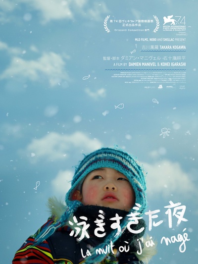 吾泳之夜的海报-预告海报 日本