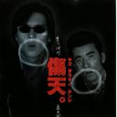 伤痕累累的天使