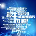 中国新声代 第一季