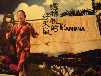 晒棉被的好天气的海报-预告海报 中国台湾