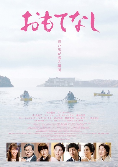 盛情款待的海报-其他海报