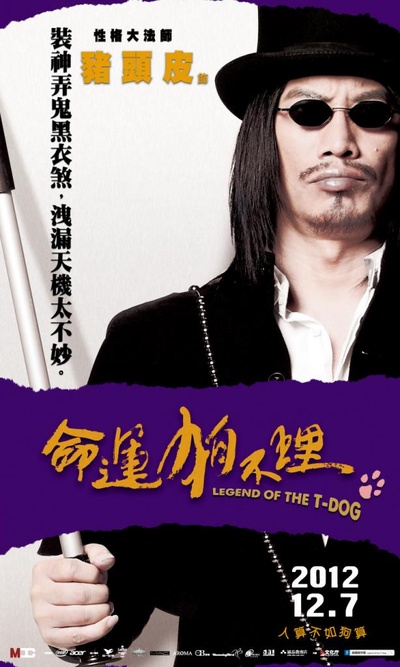 命运狗不理的海报-角色海报