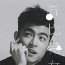 丘比特女孩
