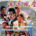 情定威尼斯