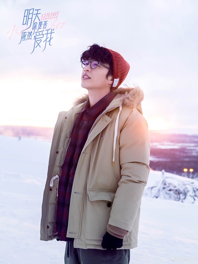 明天你是否依然爱我的海报-角色海报 中国大陆