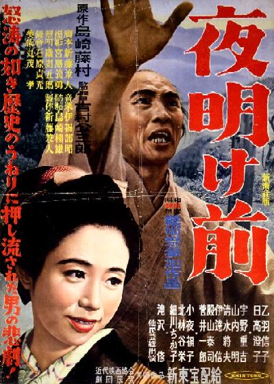 黎明前的海报-正式海报