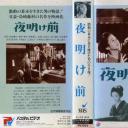 黎明前