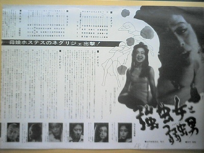 強虫女と弱虫男的海报-其他海报