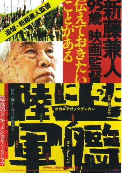 陆地上的军舰的海报-正式海报 日本