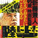 陆地上的军舰
