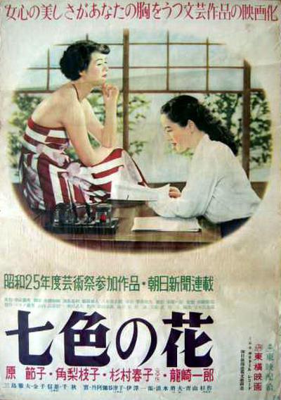 七色花的海报-正式海报