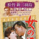 女之坂
