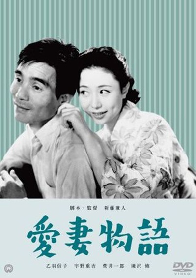 爱妻物语的海报-其他海报 日本