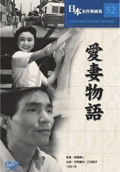 爱妻物语的海报-其他海报