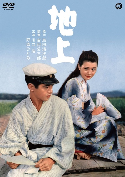 地上的海报-其他海报 日本