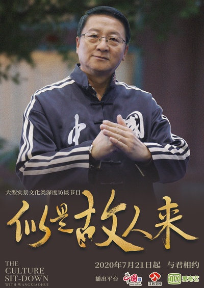 似是故人来的海报-正式海报