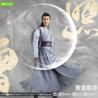 明月曾照江东寒的海报-角色海报