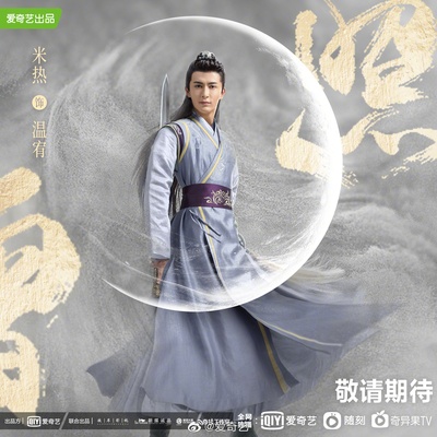 明月曾照江东寒的海报-预告海报