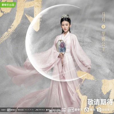 明月曾照江东寒的海报-预告海报