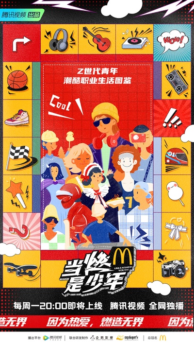 当燃是少年的海报-正式海报 中国大陆