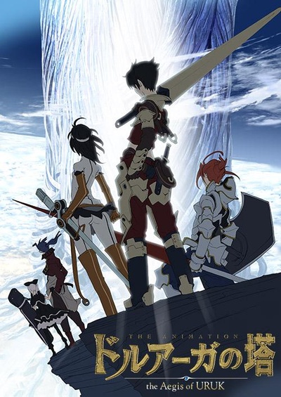 德鲁亚加之塔～乌鲁克之盾～的海报-正式海报