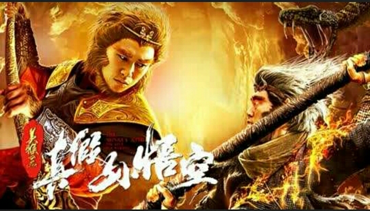美猴王之真假孙悟空的海报-正式海报 中国大陆