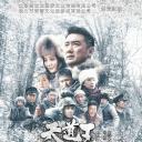 天道王