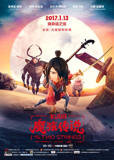 久保与二弦琴的海报-正式海报 中国大陆