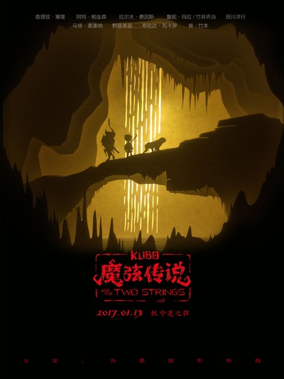 久保与二弦琴的海报-预告海报 中国大陆